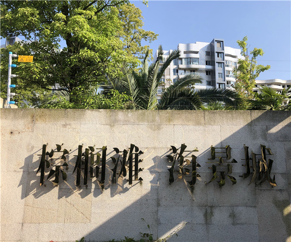 棕榈滩-海景城-博富手机官方网站工程