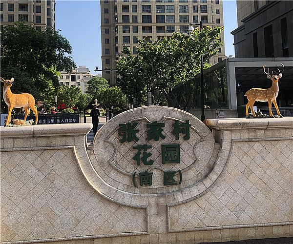 张家村花园-博富手机官方网站工程